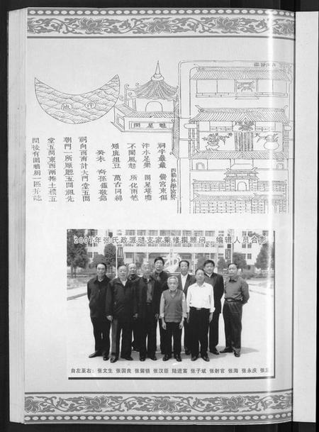 江苏张氏族谱-泰兴张氏政派璡支家乘 [不分卷](别名：泰邑张氏政派璡支重修家谱).pdf电子版插图3