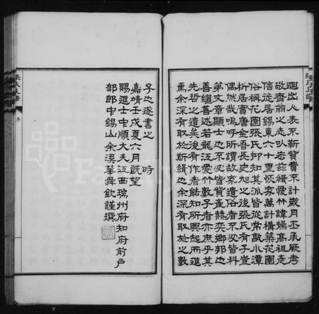 江苏张氏族谱-清河张氏支谱(张氏支谱).pdf电子版插图3