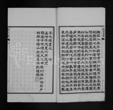 江苏张氏族谱-清河张氏支谱(张氏支谱).pdf电子版插图5