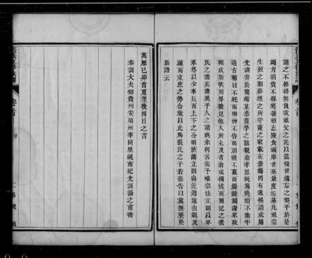 江苏张氏族谱-润城张氏族谱 [10卷,首上下2卷](别名：张氏五修族谱).pdf电子版插图2