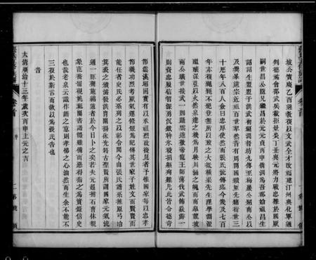 江苏张氏族谱-润城张氏族谱 [10卷,首上下2卷](别名：张氏五修族谱).pdf电子版插图4