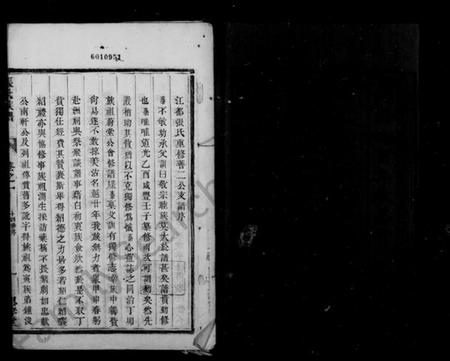 江苏张氏族谱-维扬江都张氏族谱 [8卷,卷首末各1卷](别名：张氏族谱).pdf电子版插图2