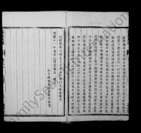 江苏张氏族谱-维扬江都张氏族谱 [8卷,卷首末各1卷](别名：张氏族谱).pdf电子版插图3