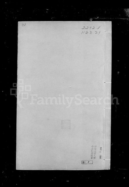 江苏张氏族谱-维杨江都张氏族谱 [6卷](别名：张氏族谱).pdf电子版插图3