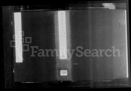 江苏张氏族谱-锡山张氏宗谱 [卷数庞杂](别名：张氏宗谱).pdf电子版插图2