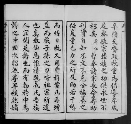 江苏张氏族谱-锡山张氏宗谱 [卷数庞杂](别名：张氏宗谱).pdf电子版插图5