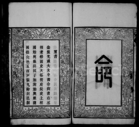 江苏张氏族谱-张氏宗谱(别名：毘陵张氏宗谱).pdf电子版插图3