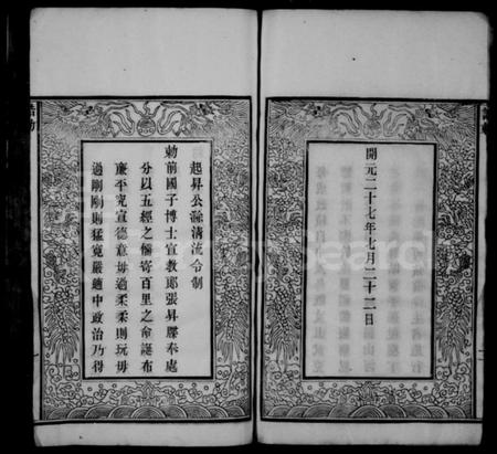 江苏张氏族谱-张氏宗谱(别名：毘陵张氏宗谱).pdf电子版插图5