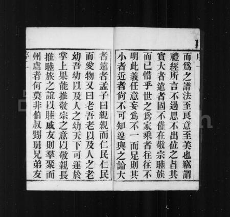 江苏张氏族谱-张氏宗谱 [18卷,首2卷](别名：韦庄张氏重修宗谱).pdf电子版插图3