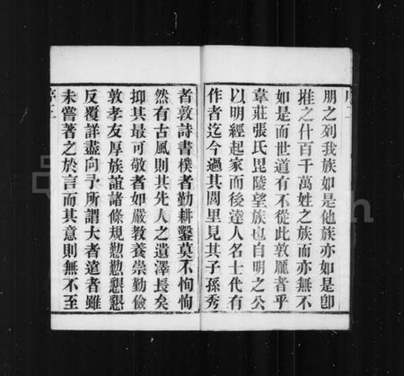 江苏张氏族谱-张氏宗谱 [18卷,首2卷](别名：韦庄张氏重修宗谱).pdf电子版插图4