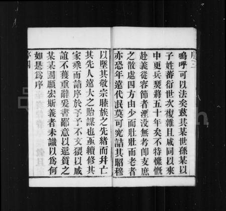 江苏张氏族谱-张氏宗谱 [18卷,首2卷](别名：韦庄张氏重修宗谱).pdf电子版插图5