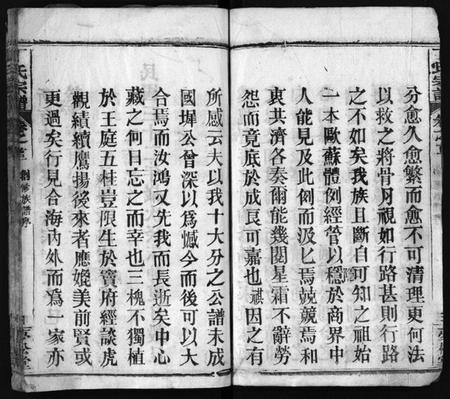 湖北丁氏族谱-丁氏宗谱 [24卷,首2卷](别名：Ding Shi Zong Pu).pdf电子版插图5