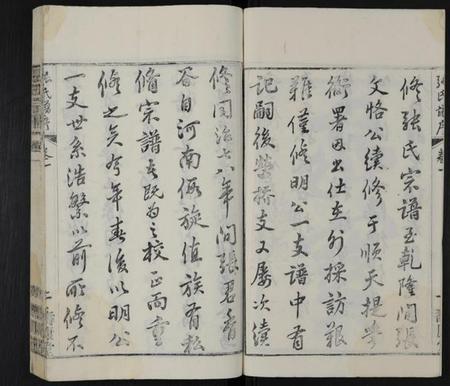 江苏张氏族谱-张氏宗谱 [28卷](别名：无锡张氏宗谱、Zhang Shi Zong Pu).pdf电子版插图3