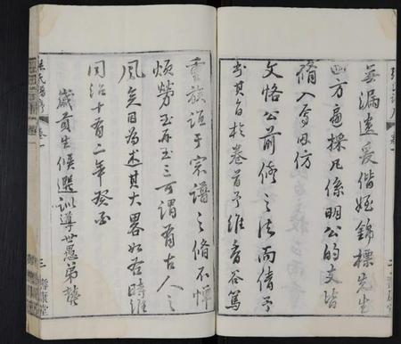 江苏张氏族谱-张氏宗谱 [28卷](别名：无锡张氏宗谱、Zhang Shi Zong Pu).pdf电子版插图4