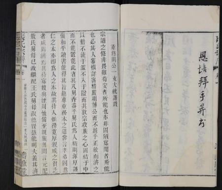 江苏张氏族谱-张氏宗谱 [28卷](别名：无锡张氏宗谱、Zhang Shi Zong Pu).pdf电子版插图5