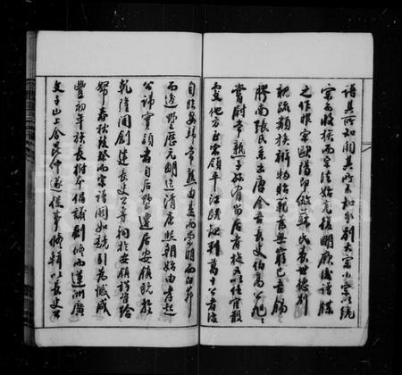 江苏张氏族谱-张氏续修宗谱 [24卷](胶南张氏宗谱).pdf电子版插图5