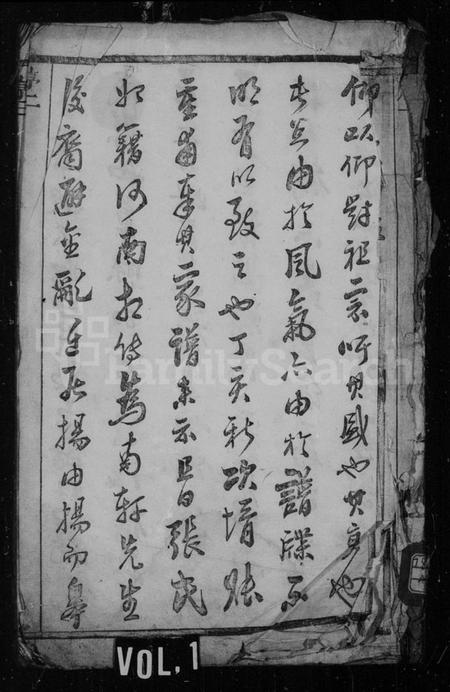 江苏张氏族谱-张氏宗谱 [20卷](别名：靖江张氏宗谱).pdf电子版