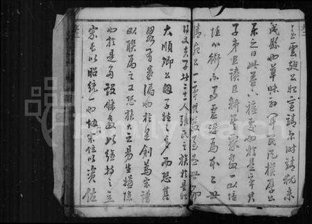 江苏张氏族谱-张氏宗谱 [20卷](别名：靖江张氏宗谱).pdf电子版插图1