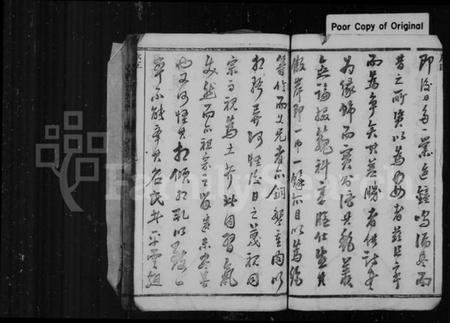 江苏张氏族谱-张氏宗谱 [20卷](别名：靖江张氏宗谱).pdf电子版插图3