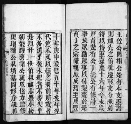 湖北丁氏族谱-丁氏族谱 [7卷,首3卷](别名：Ding Shi Zu Pu、丁氏谱序).pdf电子版插图3