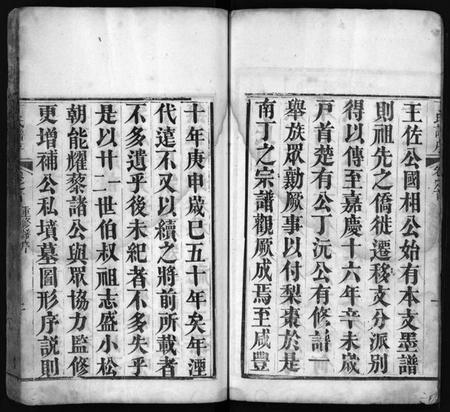 湖北丁氏族谱-丁氏族谱 [7卷,首3卷](别名：Ding Shi Zu Pu).pdf电子版插图4