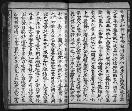 湖北丁氏族谱-丁氏族谱 [9卷,首3卷](别名：Ding Shi Zu Pu).pdf电子版插图4