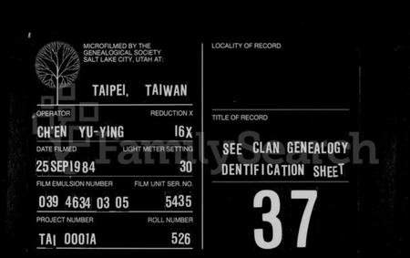 浙江谢氏族谱-[张氏家谱].pdf电子版