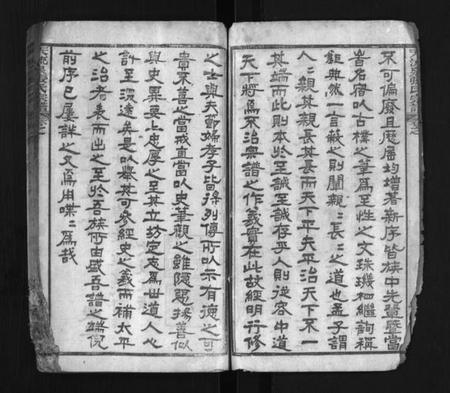 湖北张氏族谱-天流泉张氏宗谱 [14卷,首2卷](别名：Tian Liu Quan Zhang Shi Zong Pu、天流泉张氏宗谱、张氏宗谱).pdf电子版插图3