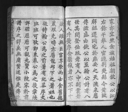 湖北张氏族谱-天流泉张氏宗谱 [14卷,首2卷](别名：Tian Liu Quan Zhang Shi Zong Pu、天流泉张氏宗谱、张氏宗谱).pdf电子版插图5