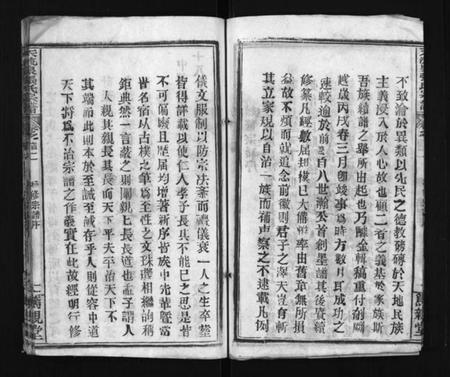 湖北张氏族谱-天流泉张氏宗谱 [16卷,首2卷](别名：Tian Liu Quan Zhang Shi Zong Pu、张氏宗谱).pdf电子版插图4