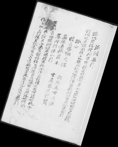 湖南黄氏族谱-卷石总祠江夏郡黄氏五修族谱.pdf电子版插图2