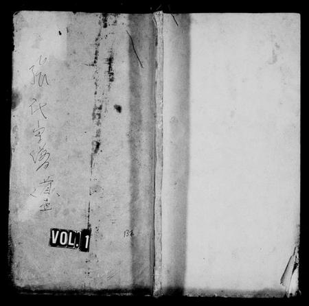 湖北张氏族谱-张氏宗谱 [12卷,首1卷](别名：黄岗张氏宗谱).pdf电子版