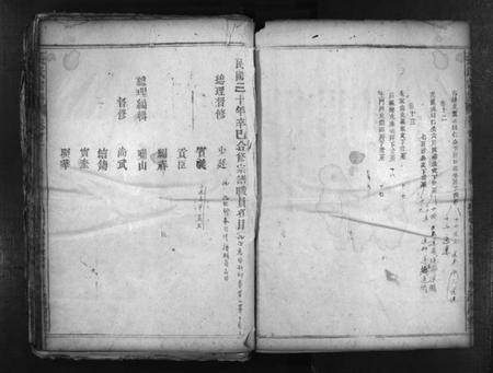 湖北张氏族谱-张氏宗谱 [13卷,含首4卷](别名：张氏合修宗谱、Zhang Shi Zong Pu、张氏宗谱).pdf电子版插图4