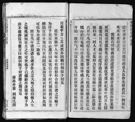 湖北张氏族谱-张氏宗谱 [16卷,首1卷](别名：Zhang Shi Zong Pu、张氏宗谱).pdf电子版插图3