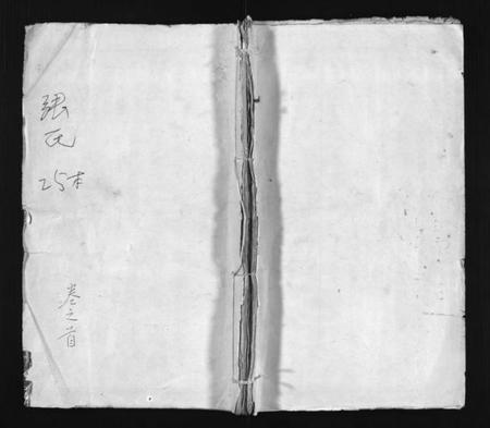 湖北张氏族谱-张氏宗谱 [23卷,首1卷](别名：Zhang Shi Zong Pu、张氏宗谱).pdf电子版