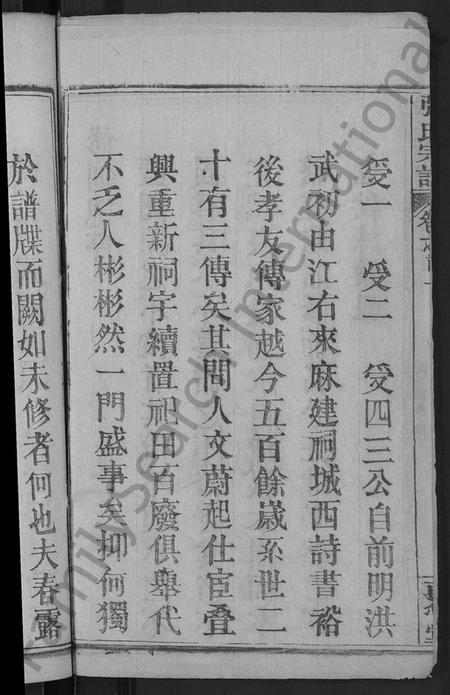湖北张氏族谱-张氏宗谱 [23卷,首3卷](别名：Zhang Shi Zong Pu、张氏宗谱).pdf电子版插图4