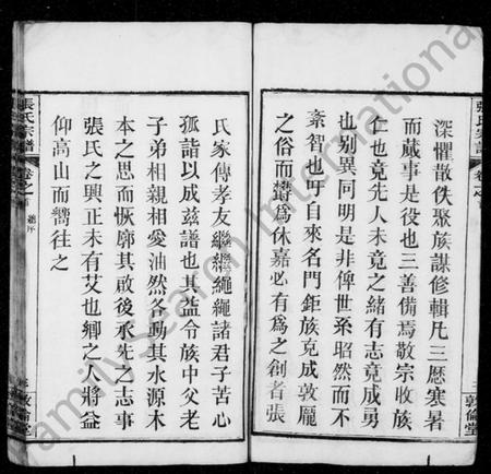 湖北张氏族谱-张氏宗谱 [26卷,首1卷](别名：黄冈张氏宗谱).pdf电子版插图3