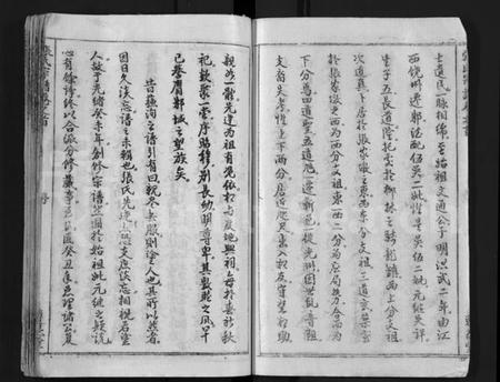 湖北张氏族谱-张氏宗谱 [26卷,首2卷](别名：Zhang Shi Zong Pu).pdf电子版插图3