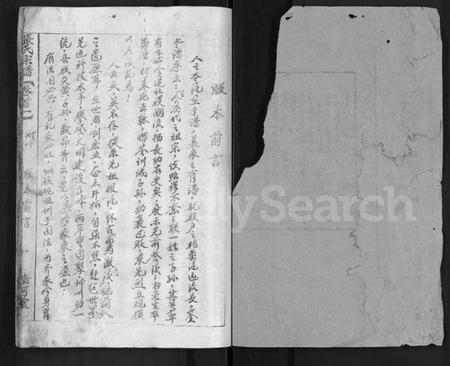 湖北张氏族谱-张氏宗谱 [69卷,首11卷](别名：楚黄张氏宗谱).pdf电子版插图1