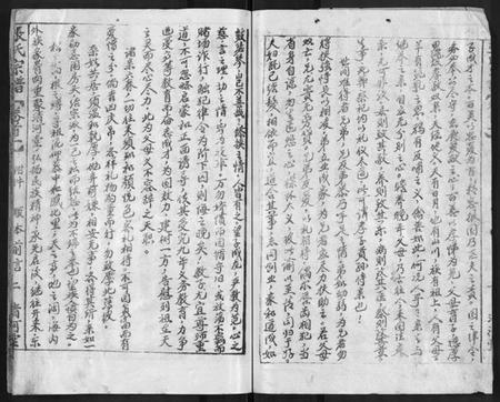 湖北张氏族谱-张氏宗谱 [69卷,首11卷](别名：楚黄张氏宗谱).pdf电子版插图2