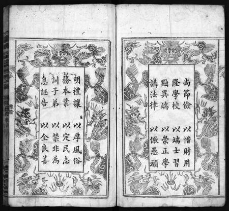 湖北张氏族谱-张氏宗谱 [6卷,首1卷](别名：Zhang Shi Zong Pu、张氏宗谱).pdf电子版插图3