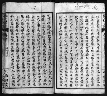 湖北张氏族谱-张氏宗谱 [6卷,首2卷](别名：Zhang Shi Zong Pu、张氏宗谱).pdf电子版插图4