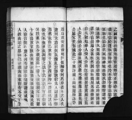 湖北张氏族谱-张氏宗谱 [6卷,首2卷](别名：张氏族谱、Zhang Shi Zong Pu、张氏宗谱).pdf电子版插图3