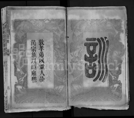 湖北张氏族谱-张氏宗谱 [6卷,首末各1卷](别名：张氏三修宗谱、张氏家乘、Zhang Shi Zong Pu).pdf电子版插图3