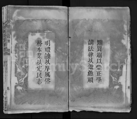 湖北张氏族谱-张氏宗谱 [6卷,首末各1卷](别名：张氏三修宗谱、张氏家乘、Zhang Shi Zong Pu).pdf电子版插图5