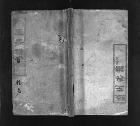 湖北张氏族谱-张氏宗谱 [7卷,及卷首](别名：楚黄张氏宗谱、Zhang Shi Zong Pu、张氏宗谱).pdf电子版