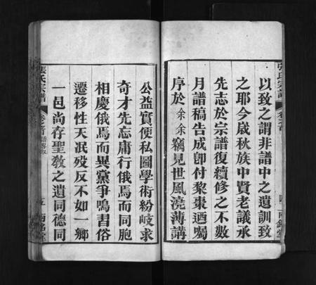 湖北张氏族谱-张氏宗谱 [7卷,及卷首](别名：楚黄张氏宗谱、Zhang Shi Zong Pu、张氏宗谱).pdf电子版插图5