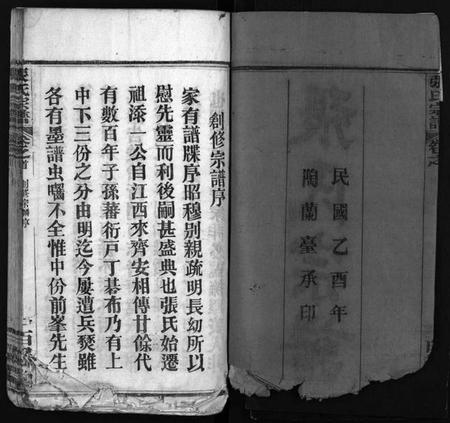 湖北张氏族谱-张氏宗谱 [7卷,含卷首,下1卷](别名：Zhang Shi Zong Pu、张氏宗谱).pdf电子版插图2