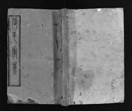 湖北张氏族谱-张氏宗谱 [8卷,首末各1卷](别名：张氏家乘、Zhang Shi Zong Pu、张氏宗谱).pdf电子版