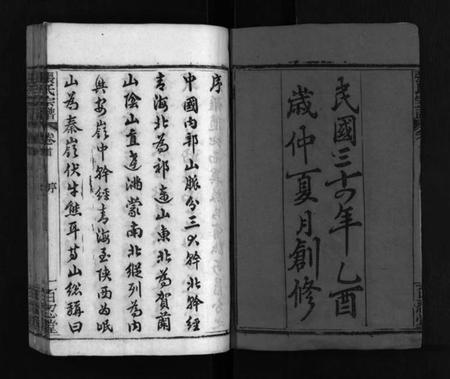 湖北张氏族谱-张氏宗谱 [8卷,首末各1卷](别名：张氏家乘、Zhang Shi Zong Pu、张氏宗谱).pdf电子版插图1